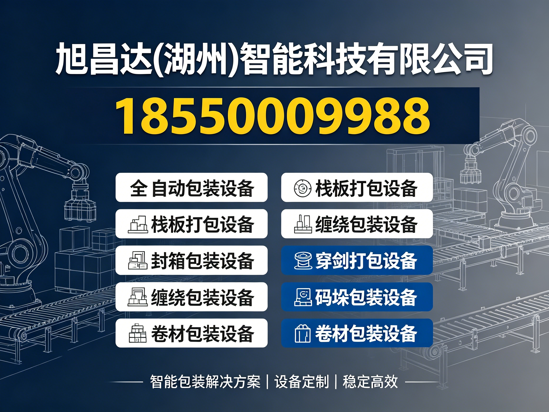 旭昌达台州线上分站